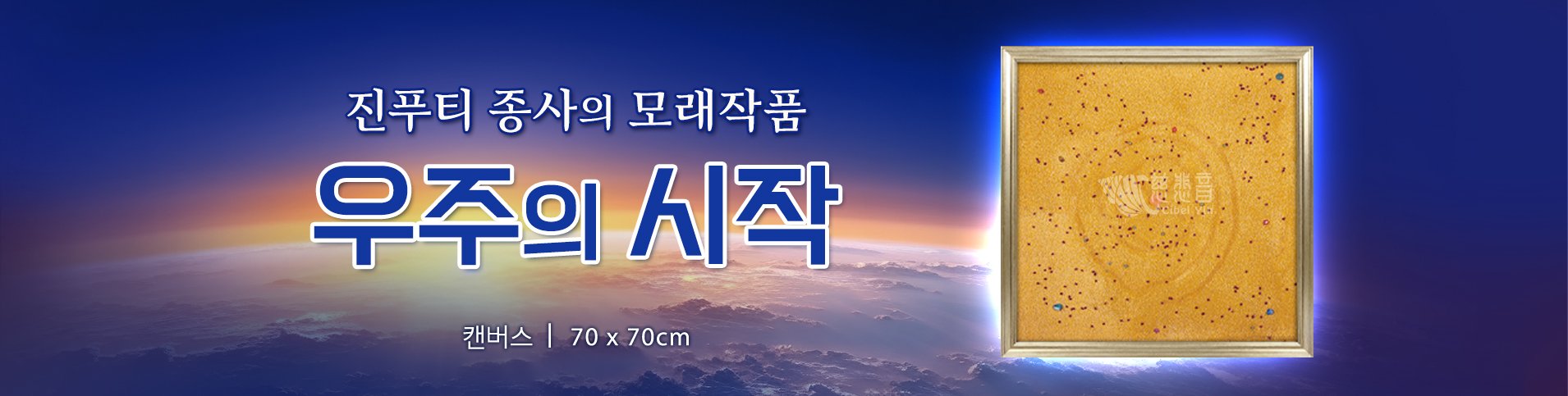 자비음