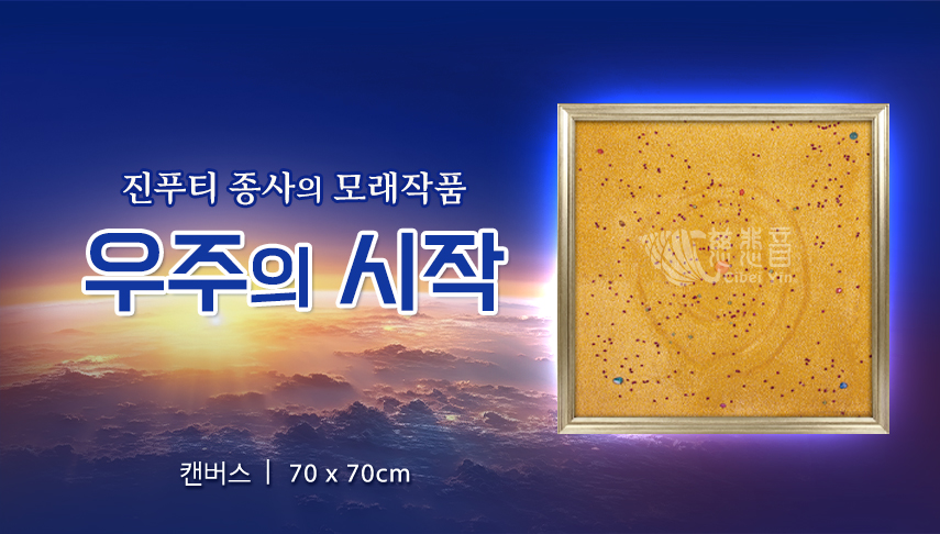 자비음