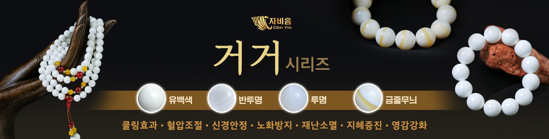 자비음