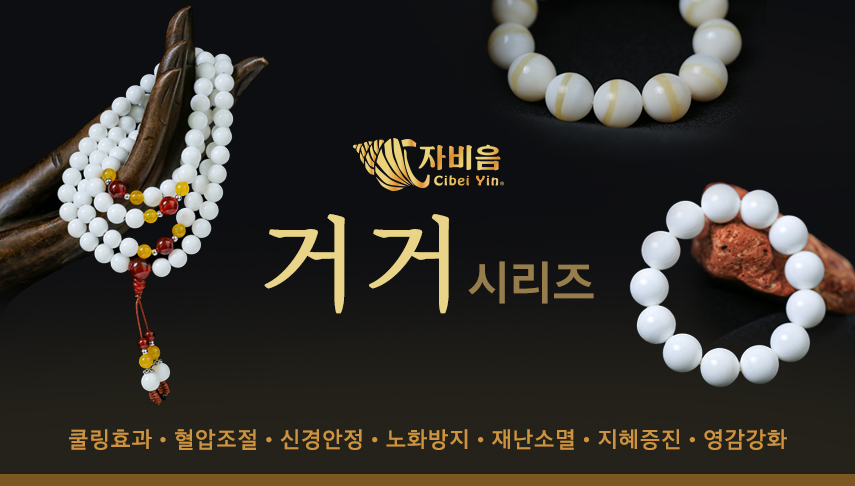 자비음