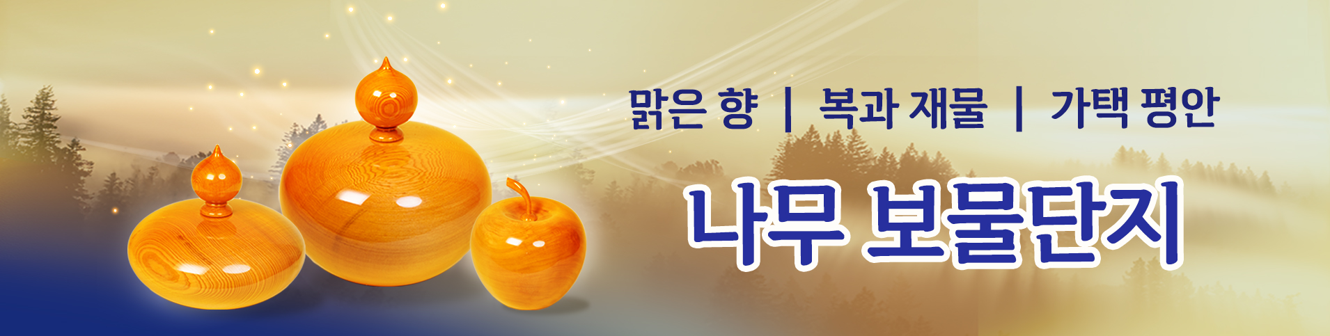 자비음