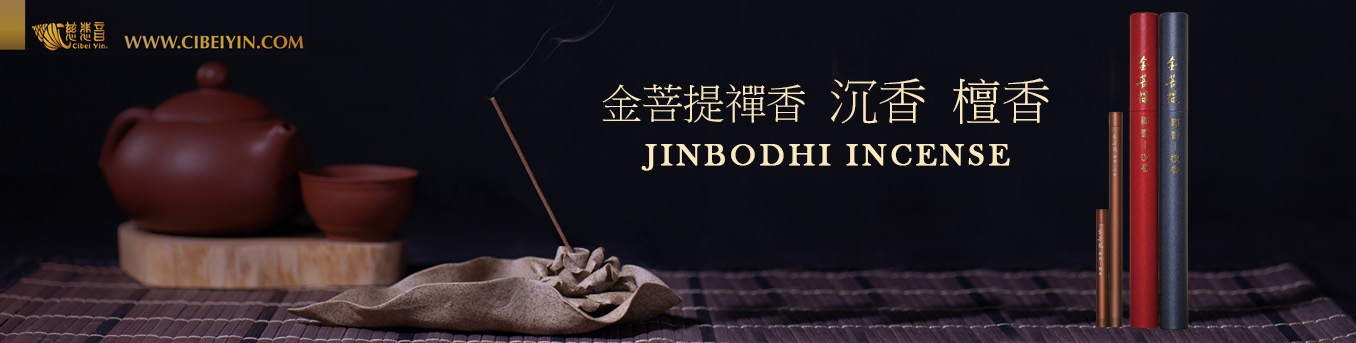 CiBeiYin