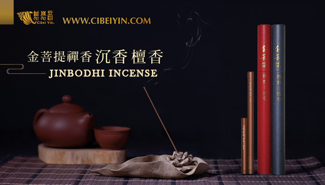 CiBeiYin